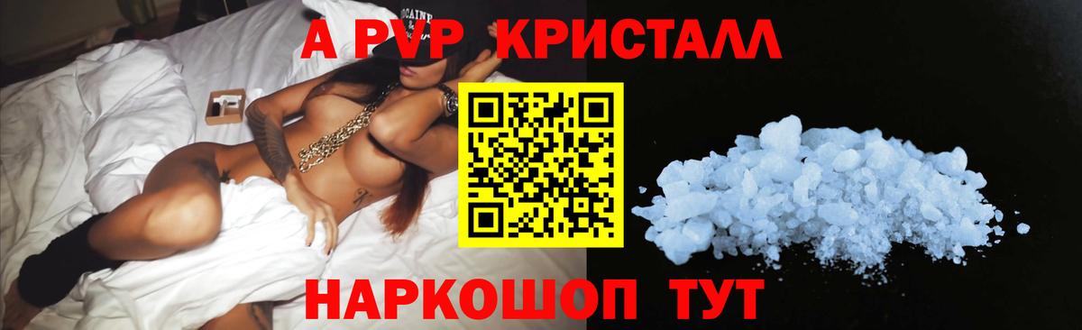 Alfa_PVP мука  Alpha-PVP СК КРИС  Горно-Алтайск  Вход с VPN 