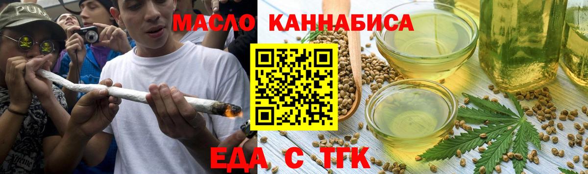 Cannafood конопля  Вход с VPN  Горно-Алтайск 