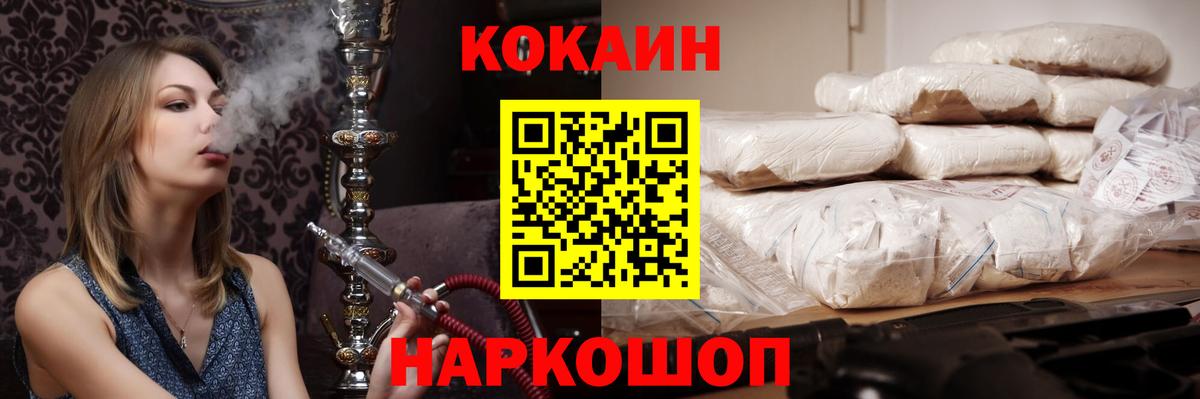COCAIN  Вход с VPN  Cocaine VHQ  Горно-Алтайск  Cocaine 99% 