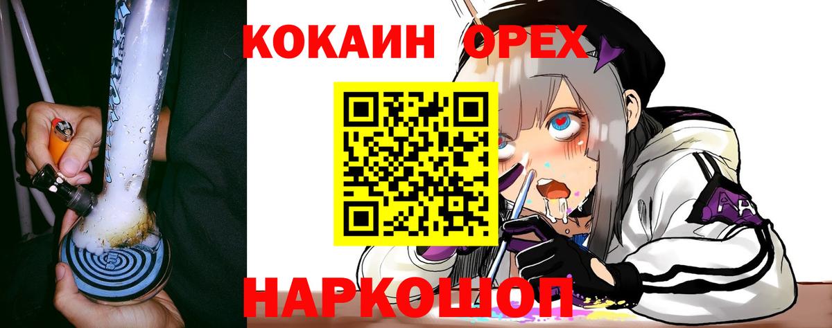 COCAIN 97% Горно-Алтайск