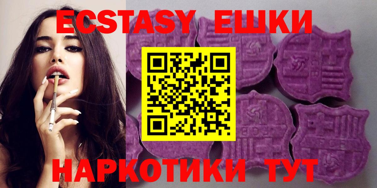 ЭКСТАЗИ XTC Горно-Алтайск