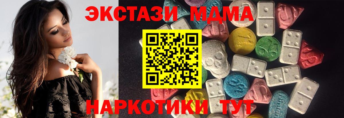 Экстази MDMA  Вход с VPN  Горно-Алтайск  Экстази 300 mg 