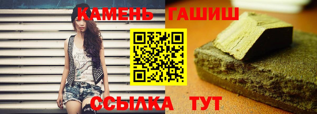 ГАШ хэш  ГАШИШ Изолятор  Вход с VPN  Горно-Алтайск 