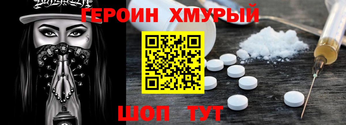 ГЕРОИН VHQ  ГЕРОИН  Горно-Алтайск  Вход с VPN 
