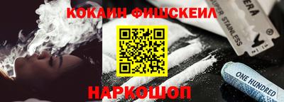 кокаин Шелехов