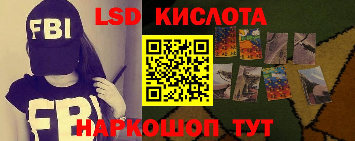 Лсд 25 экстази ecstasy  ЛСД экстази  Горно-Алтайск  Вход с VPN  LSD-25 экстази кислота 