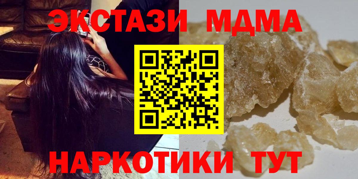 Горно-Алтайск  MDMA Molly  Вход с VPN  МДМА Molly 