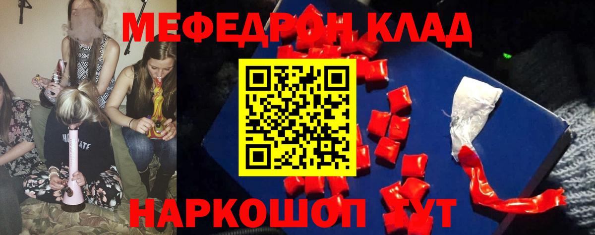 Мефедрон  Горно-Алтайск