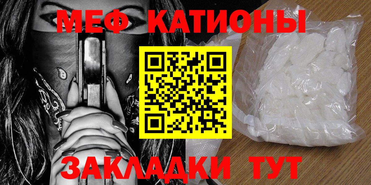 Меф mephedrone  Меф  Горно-Алтайск  МЯУ-МЯУ мука  Вход с VPN 