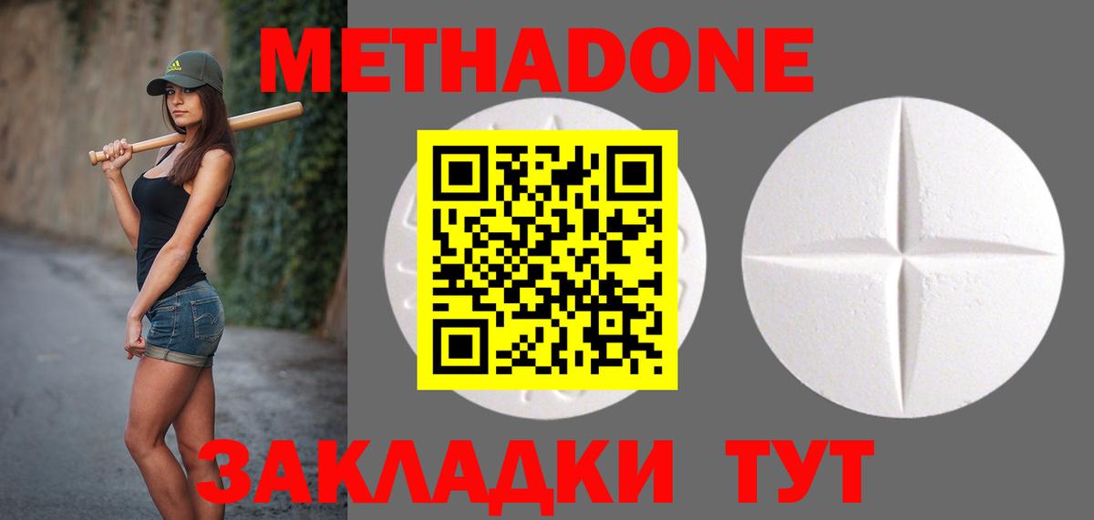 Метадон белоснежный  Вход с VPN  Горно-Алтайск 