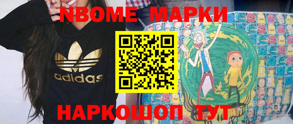 Наркотические марки 1,8мг  Вход с VPN  Горно-Алтайск 