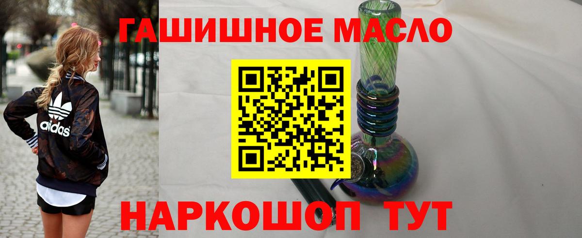 ТГК вейп с тгк Горно-Алтайск